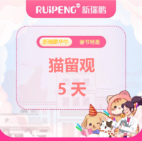 江西春节-犬猫留观护理套餐 猫（猫笼位）留观5天